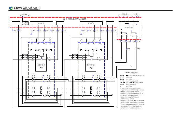 RMW2AC220V 典型双电源转换接线图