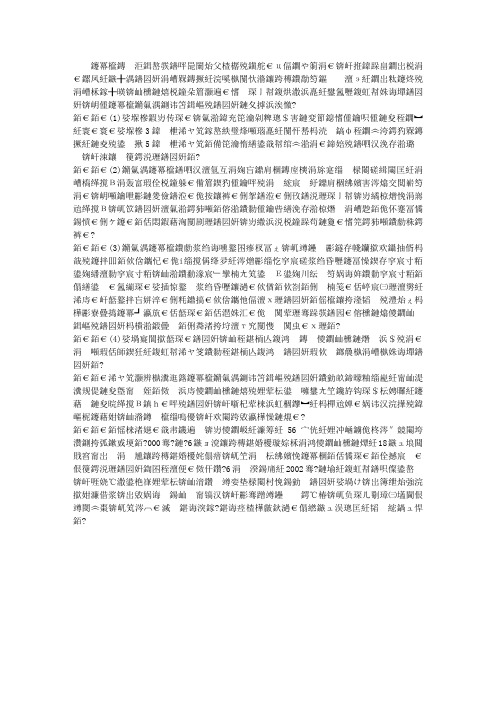 胃癌晚期去世前的症状