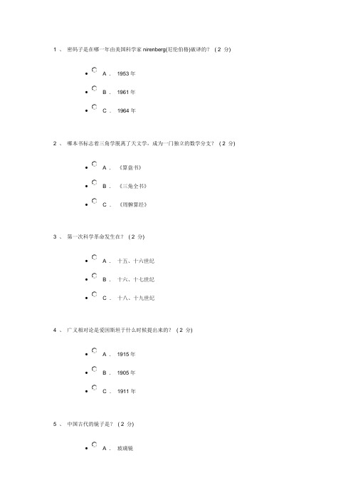 科学发展