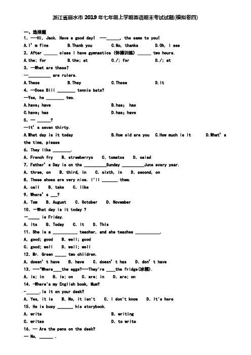 浙江省丽水市2019年七年级上学期英语期末考试试题(模拟卷四)