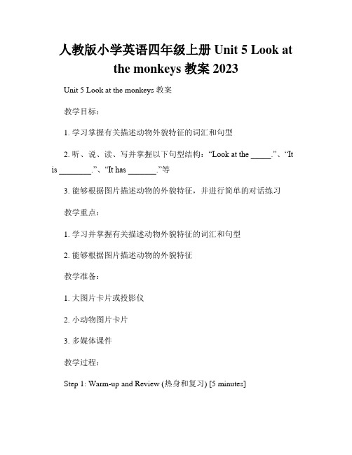 人教版小学英语四年级上册Unit 5 Look at the monkeys 教案2023