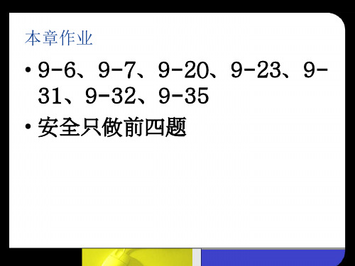 9.12辐射传热计算