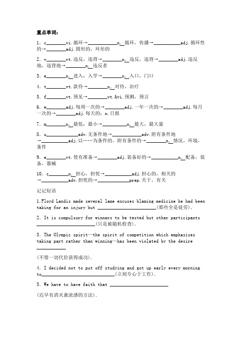 【推荐】高二英语选修7  U21