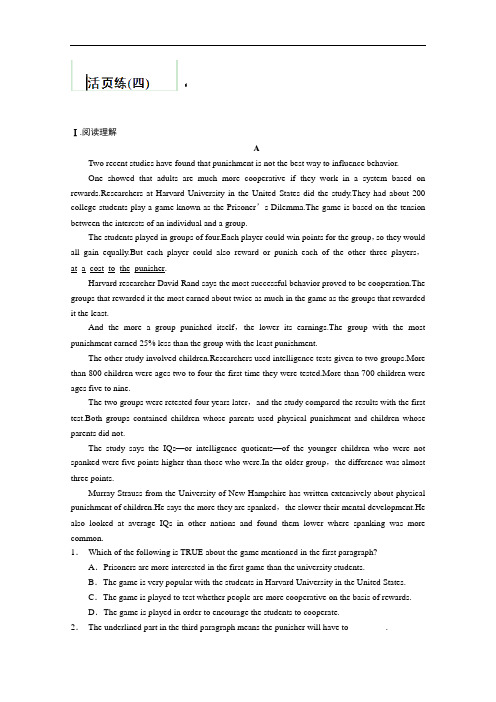 湖南省株洲市第四中学高中英语牛津译林必修4活练：nit 1 Advertiig 4  含答案