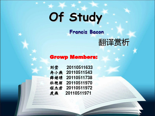 英汉互译 对比赏析 Of Study