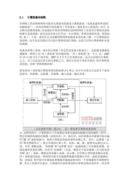 PC结构