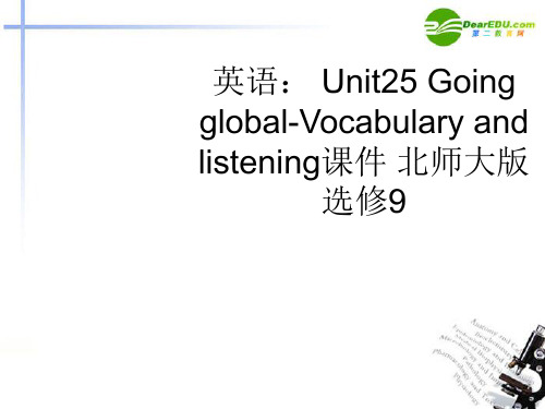 高中英语 Unit25 Going global-Vocabulary and listening课