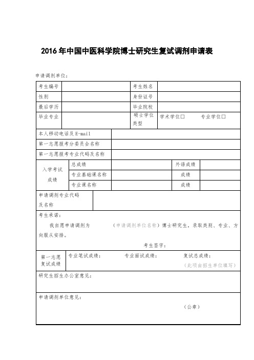 兰山区2016~2017学年度上学期初中 化学 教学进度表 .doc