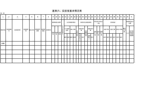 by6样表 (3)