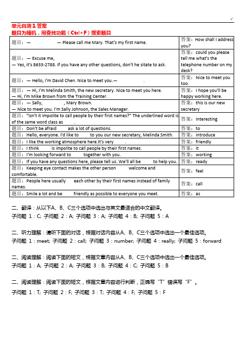 2018年度电大网上形考管理方案英语1标准答案