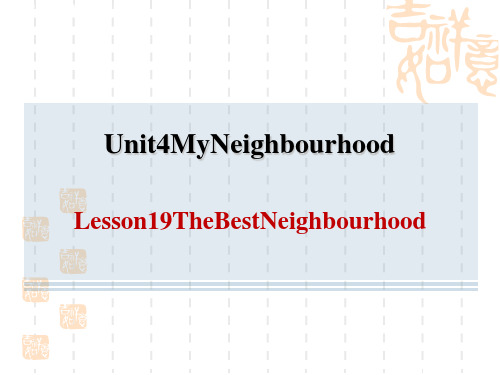 冀教版八年级上册英语 Unit4 Lesson 19 The Best Neighbourhood