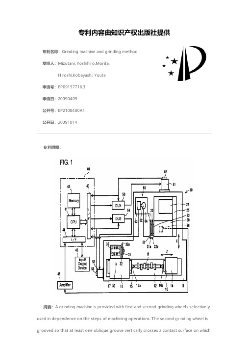 Grinding machine and grinding method