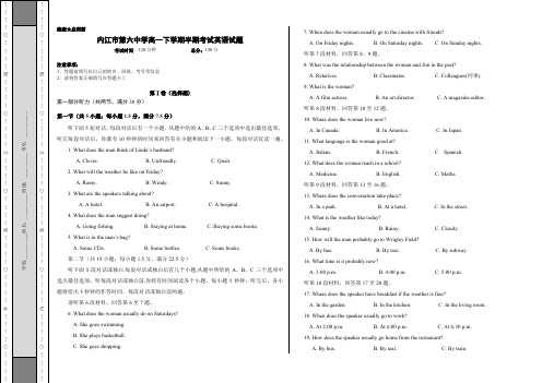 四川省内江市第六中学2019-2020学年高一下学期期中考试英语试题含答案 PDF版高清