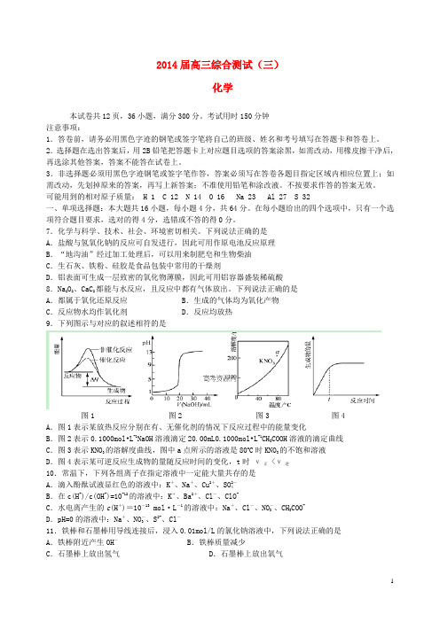 广东省华南师大附中高三化学5月综合测试(三模)试题新人教版(1)