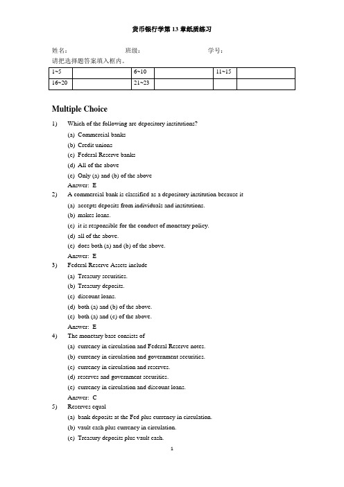 货币银行学第13章纸质练习(附答案) - 副本