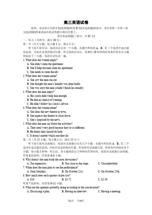 高三上学期12月月考英语试题 (5)