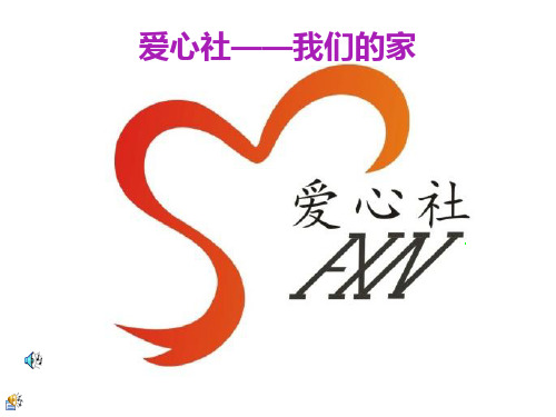 山区支教PPT
