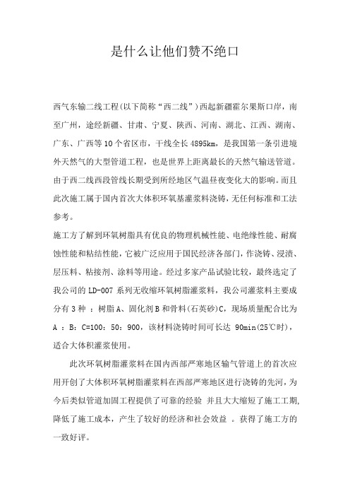 是什么让他们赞不绝口