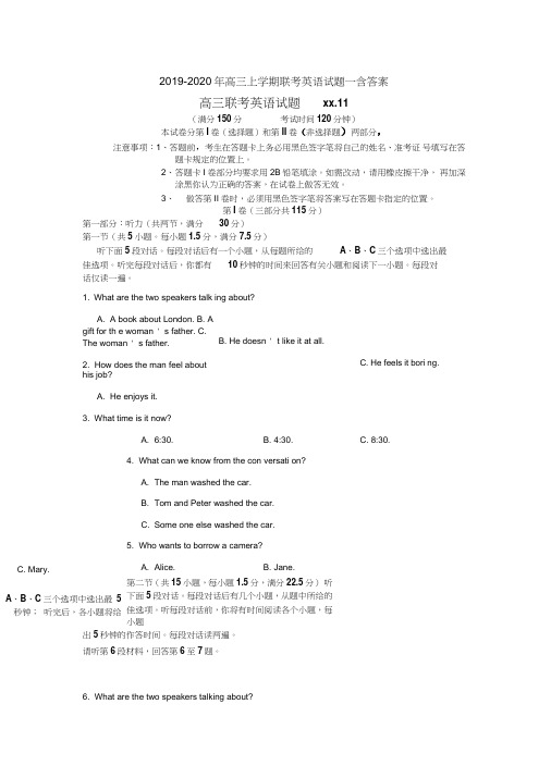 2019-2020年高三上学期联考英语试题一含答案