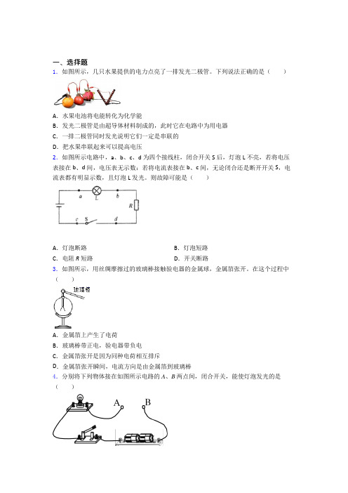 江阴市初中物理九年级全册期中测试卷(有答案解析)