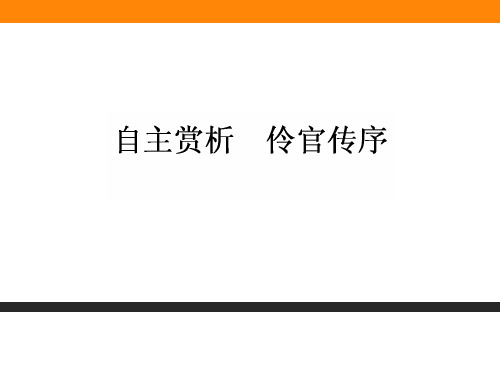 高中语文散而不乱,气脉中贯ppt5 人教课标版1精品课件