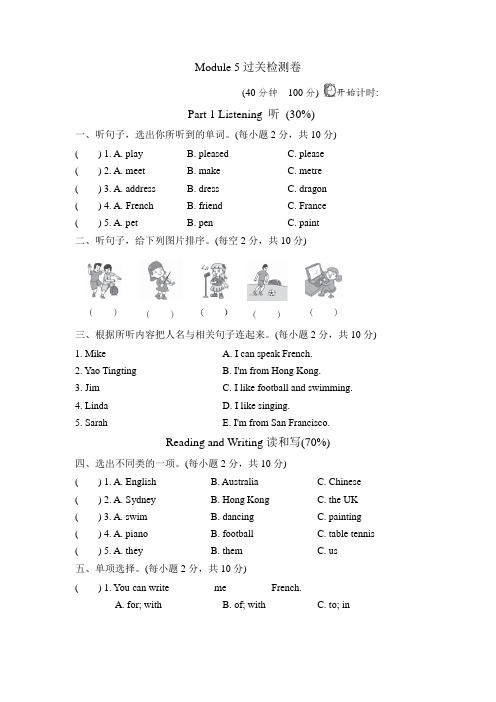 外研小学英语六年级上册Module 5Unit单元测试卷试卷(一)(1)