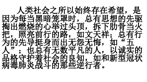 苏教版高一语文必修三 品质  课件(共39张PPT)