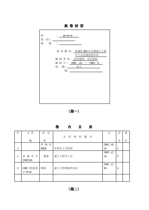 案卷封面档