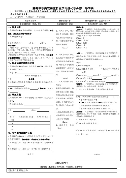 高一化学1.3 物质的量及其单位;2.理解阿伏加德罗常数的含义