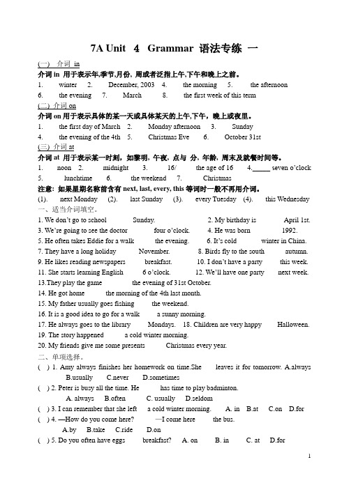 译林版英语七年级上册Unit4Grammar语法专练