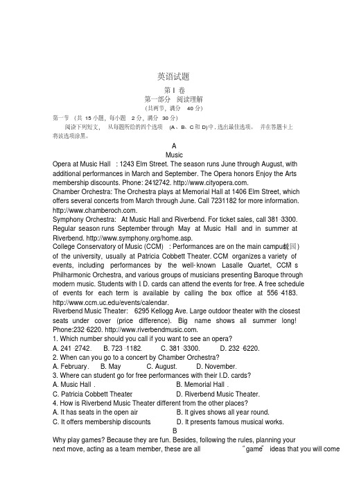 黑龙江省2019-2020学年高二上学期月考(三)英语试卷(含解析)