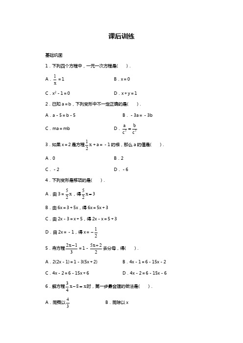 2019—2020年沪科版七年级数学第一学期课后训练{一元一次方程及其解法}及解析.docx