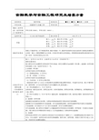 金融数学与金融工程研究生培养方案