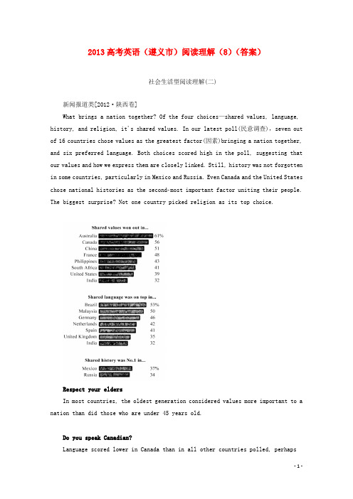 贵州省遵义市2013高考英语 阅读理解训练(8)