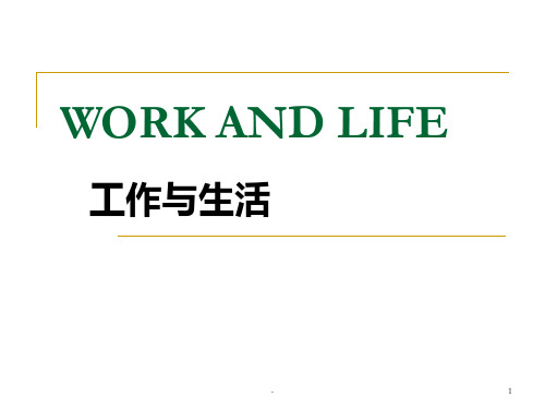 WORKANDLIFEPPT课件