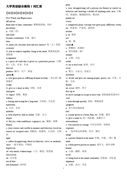 大学英语综合教程1词汇表