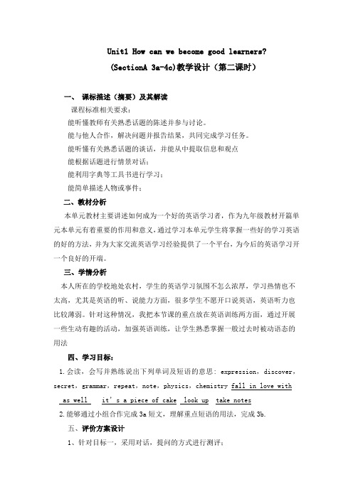 人教版九年级英语下册《Unit 1 How do you study for a test.(通用)》教案_2
