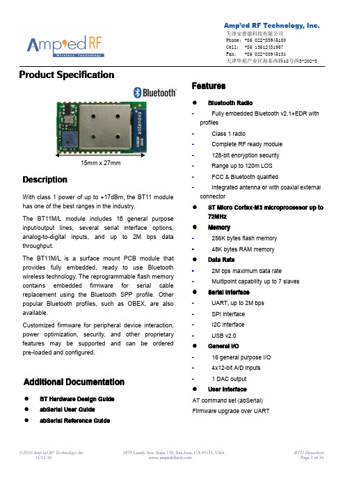 蓝牙模块[BT11_Datasheet]