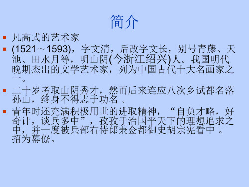 《徐文长传》赏析