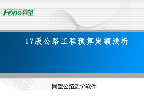 清单第100章总则取费大全(纯干货)