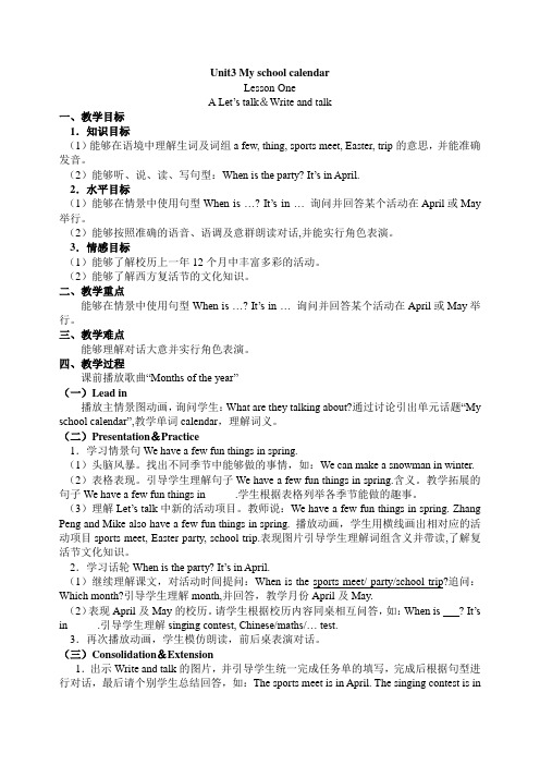 PEP 小学英语五年级下册unit3 A talk 教案