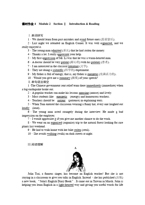 2020年秋外研版必修一Module2 Section Ⅰ课时作业含解析