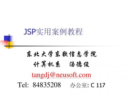 1.0 JSP概述