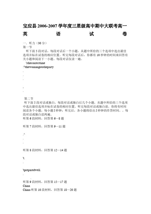 牛津英语高一英语第一学期期中大联考试卷及答案