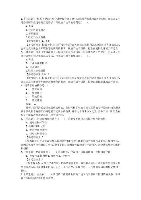 2015年黑龙江省人力资源考试三点小技巧考试技巧与口诀