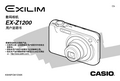 EXILIM 数码相机EX-Z1200 用户说明书