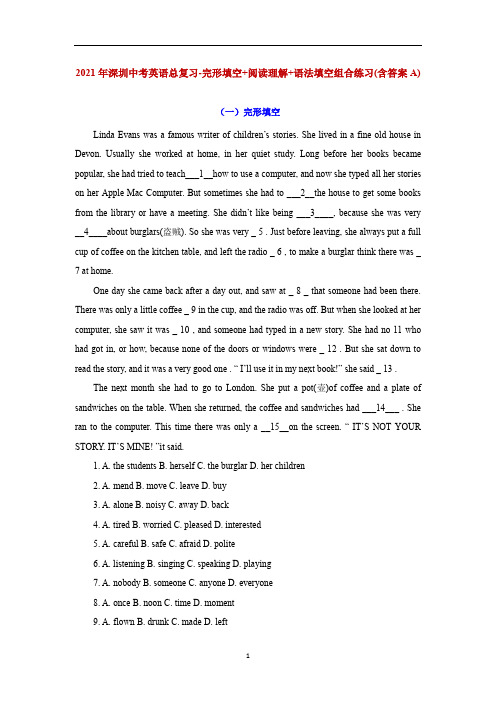 广东深圳中考英语总复习-完形填空+阅读理解+语法填空组合练习(含答案A)