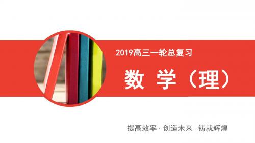 2019届一轮复习人教版(理)9-7n次独立重复试验与二项分布课件(42张)