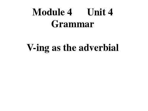 人教版高中英语必修四第四单元语法课件 Grammar-V-ing作状语(共33张PPT)