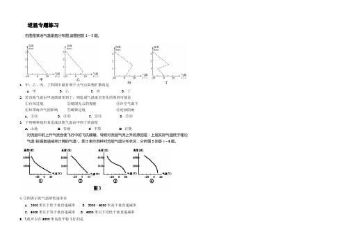 逆温专题练习(1)